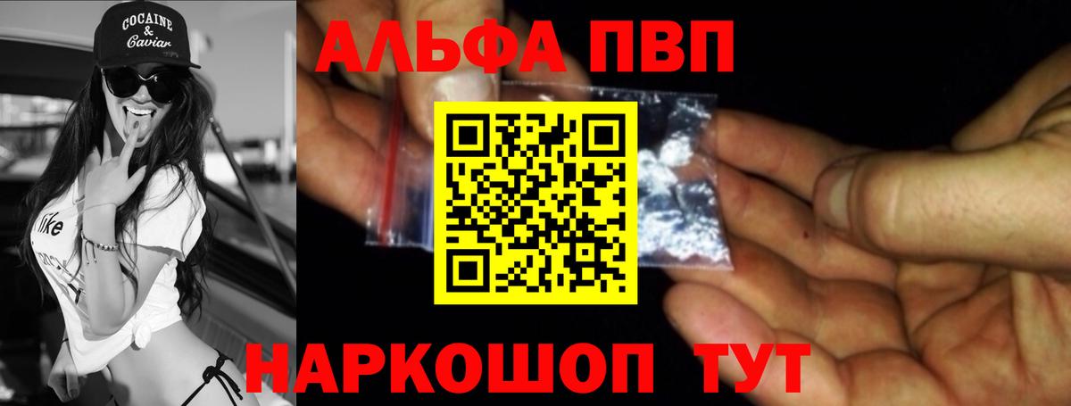 A PVP мука Сызрань