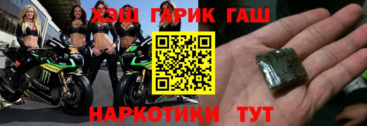ГАШИШ  купить закладку  Вход с VPN  Гашиш гашик  Сызрань  Гашиш Изолятор 