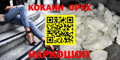 COCAINE Бугуруслан