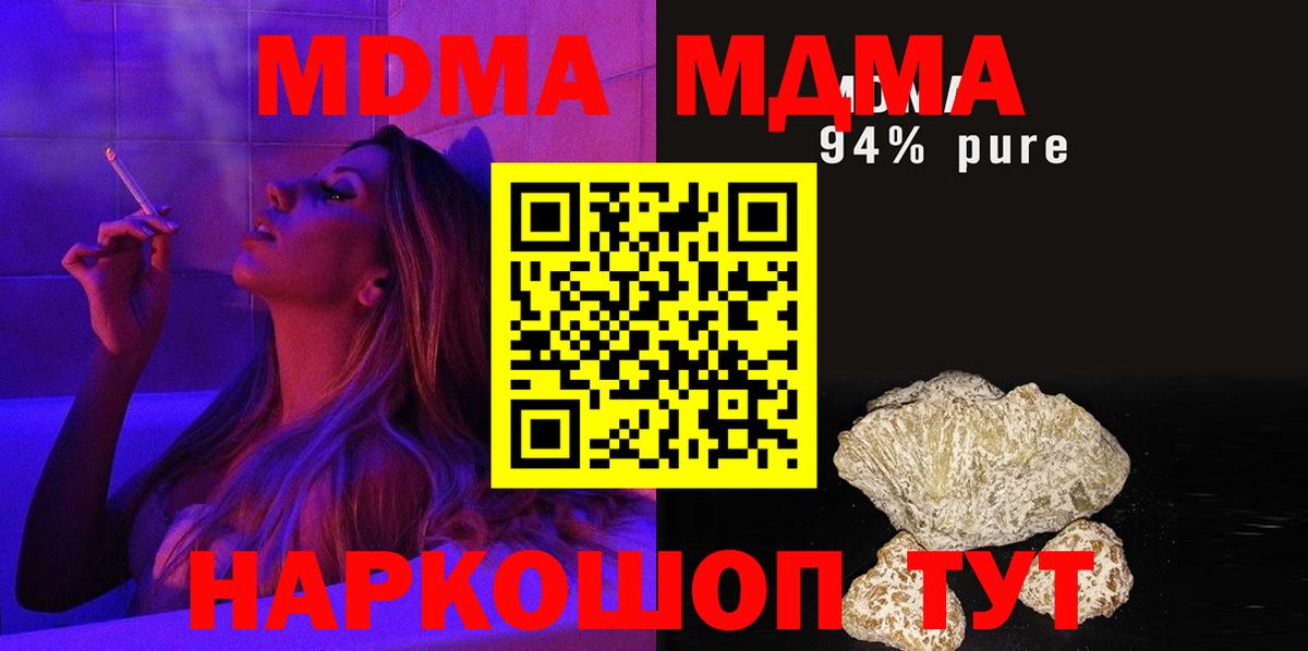 МДМА молли Сызрань