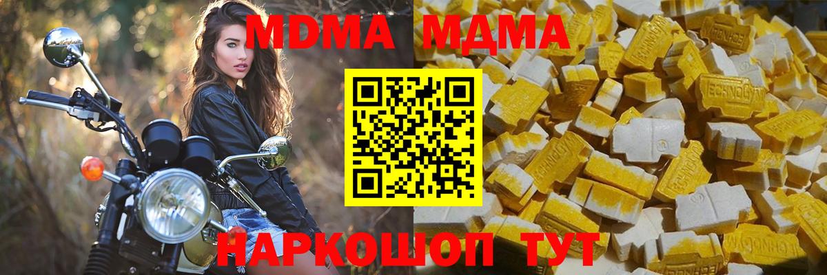 МДМА  МДМА молли  Вход с VPN  МДМА молли  Сызрань 