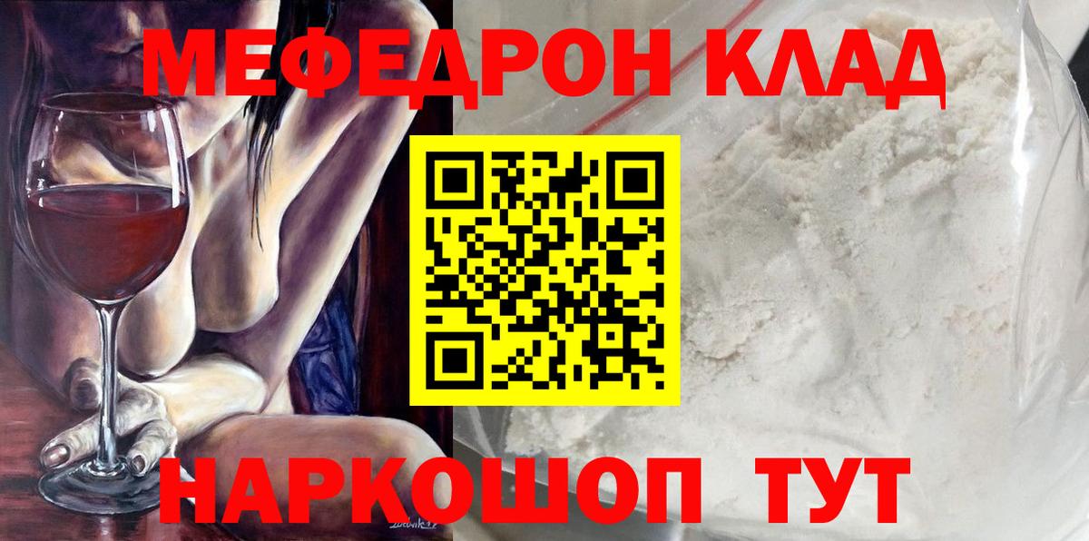 МЕФ мука Сызрань
