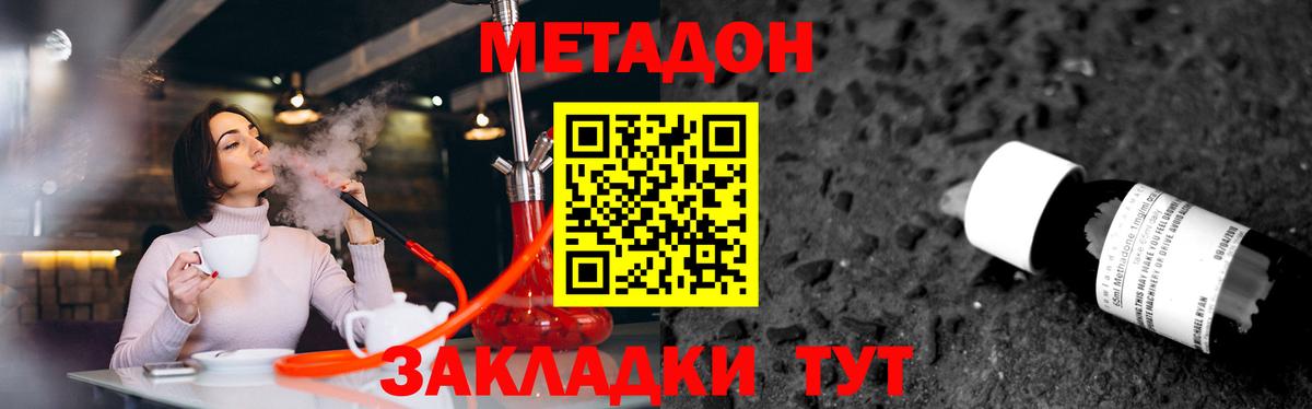 Метадон мёд  Вход с VPN  МЕТАДОН VHQ  Сызрань 