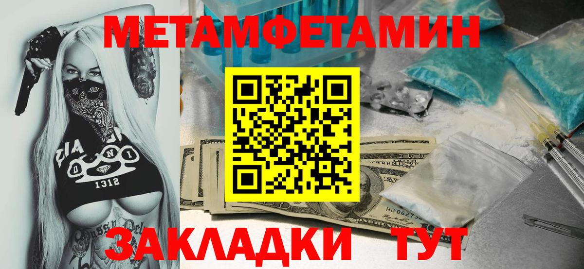 Первитин Декстрометамфетамин 99.9%  Первитин Декстрометамфетамин 99.9%  Сызрань  Вход с VPN 