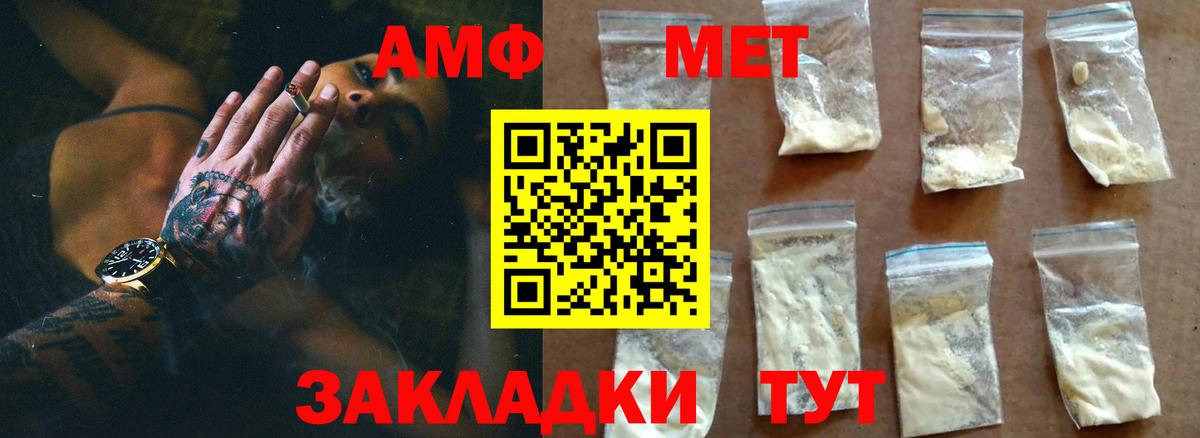 Метамфетамин Methamphetamine Сызрань