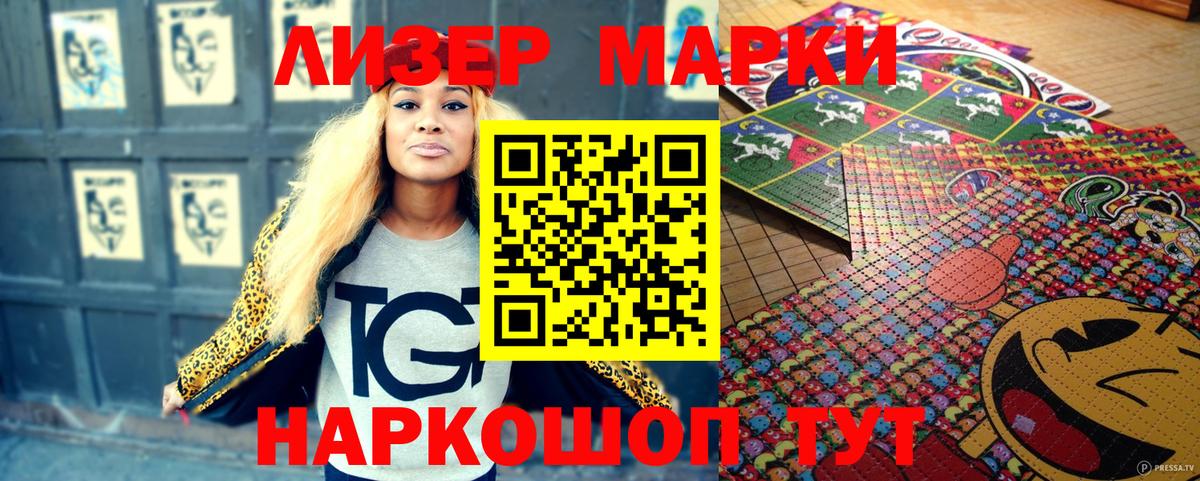 где продают   Вход с VPN  Сызрань  Наркотические марки 1500мкг 