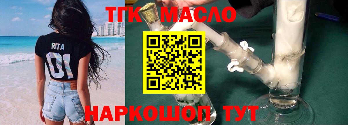 Сызрань  ТГК вейп с тгк  цена   Дистиллят ТГК вейп с тгк  Вход с VPN 