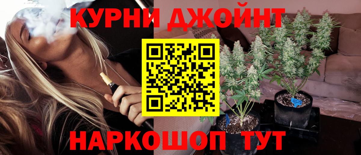Канабис THC 21% Сызрань